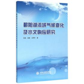 长白山地理系统研究(第3辑1996-2006)