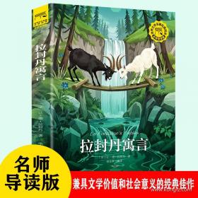 列那狐的故事-成长文库 拼音美绘本 