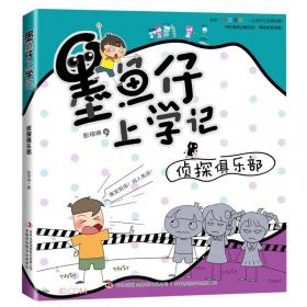 侦探与小偷插图文字版60个故事被中国寓言文学研究会评为中国当代寓言名著，二年级三年级四年级阅读