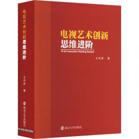 电视数字摄影艺术与技术