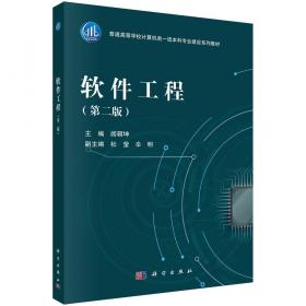 软件保护及分析技术 原理与实践