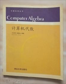 山西工运百年印记.新民主主义革命时期