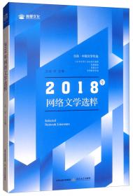 北京中医药知识产权发展报告No.1