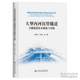 大型重载数控机床技术及应用(下册)
