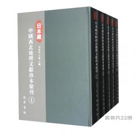 巴蜀珍稀舆图文献汇刊 : 全10册