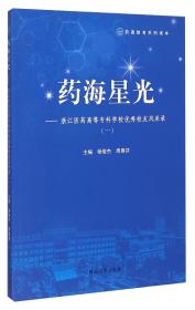 全新正版图书 中材采收加工研究与应用杨俊杰郑州大学出版社9787564558956