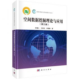 中国测绘地理信息院士文库·李德仁院士文集