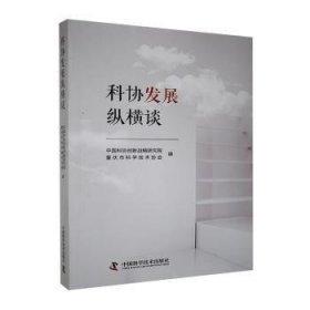 2023年版中国科技期刊引证报告(核心版)-自然科学卷