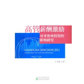 高管股权激励合约、控股股东股权质押与资本结构动态调整：基于代理冲突视角