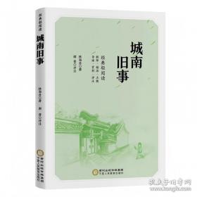 爸爸的花椒糖：手绘经典 多位知名儿童文学作家的枕边阅读书