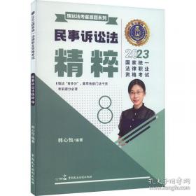 民事诉讼主体论