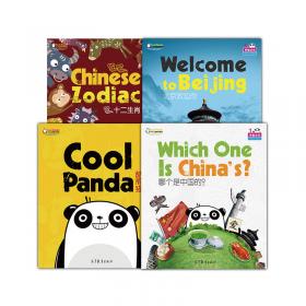 CoolPanda少儿汉语教学资源·第2级·重要的日子·开学第一天（套装共4册）