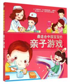 最适合中国宝宝的胎教童话
