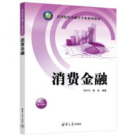 消费升级：实践·研究（文集）——近40位专家就本土企业管理、经营的最新观点，博瑞森管理图书