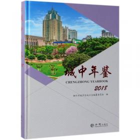 柳州统计年鉴（2018附光盘）