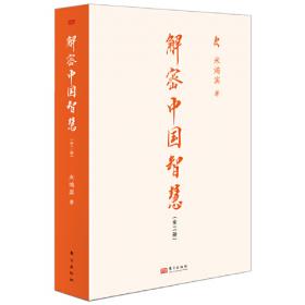 解密日本战争实力：全二册