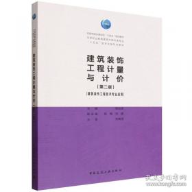 建筑工程明星工长必读：钢筋工长