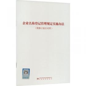 小微企业应用ISO 9001提升质量管理实施指南及优良案例(第二卷)