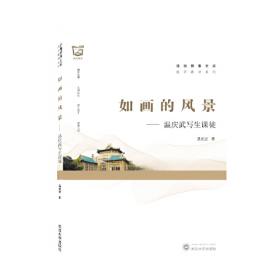 艺术采风：中国传统设计艺术考察