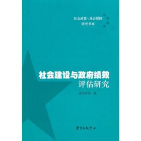 中国地方政府大部制改革模式研究