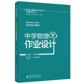 指向核心素养：北京十一学校名师教设计（语文七年级上册）