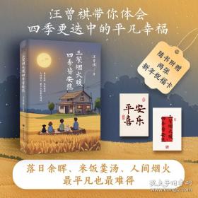 岁朝清供（二版）