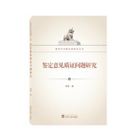 鉴定与欣赏丛书-中国家具鉴定与欣赏