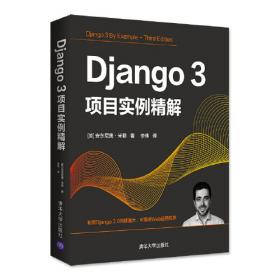 Django3.0入门与实践