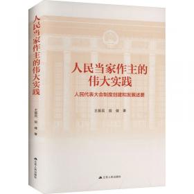 人民检察院行政诉讼监督规则理解与适用