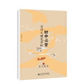 中华国学启蒙经典:不可不读的百家姓故事