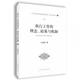 中华人民共和国国家赔偿法条文理解与适用