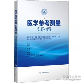 医学生人文修养教程