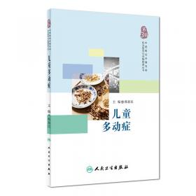 中西医结合慢性病防治指导与自我管理丛书：支气管扩张