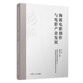 朝鲜汉文史籍丛刊（第三辑）编年体断代史/三国与高丽