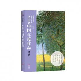 拾光之年：2023中国年度诗歌（漓江版年选）