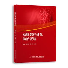 动脉血气分析临床手册
