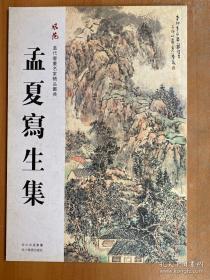 风范 老一辈革命家与保密工作