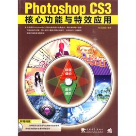 Photoshop CS5 照片处理秘技大全