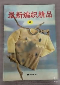 最新实用校园手抄报大全 版式