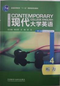 普通高等教育“十一五”国家级规划教材：现代大学英语（口语 基础教程）