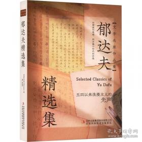 名人与生活文丛·领悟人生：文化名家谈哲理