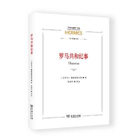 罗马帝国衰亡史（下册）：D. M. 洛节编本