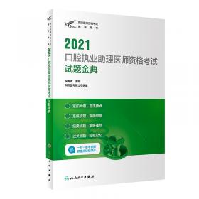 2021西医考研临床医学综合能力历年原卷真题解析