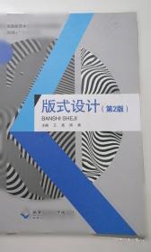 版式设计(赵竞)