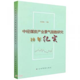 中经管理文集管理学精品系列（二）--中国企业海外耕地投资研究