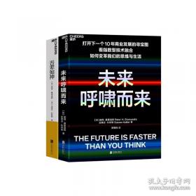 吾辈如神:重构AI时代的生存力与胜任力
