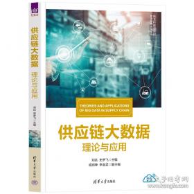 供应链的三道防线：需求预测、库存计划、供应链执行