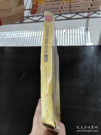 21世纪实用英语（基础版）综合教程（2 附光盘）/“十二五”职业教育国家规划教材