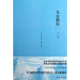 花腔（茅盾文学奖获得者李洱长篇小说代表作）