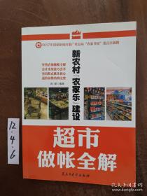 新农村文化建设读本